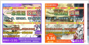 淘宝游戏攻略类虚拟玩法:从选品到优化到变现,实操复盘分享给你!-瀚宇网创
