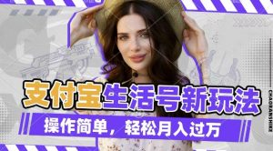 利用老外荒野求生视频,赚支付宝分成收益,轻松月入过W【揭秘】-瀚宇网创