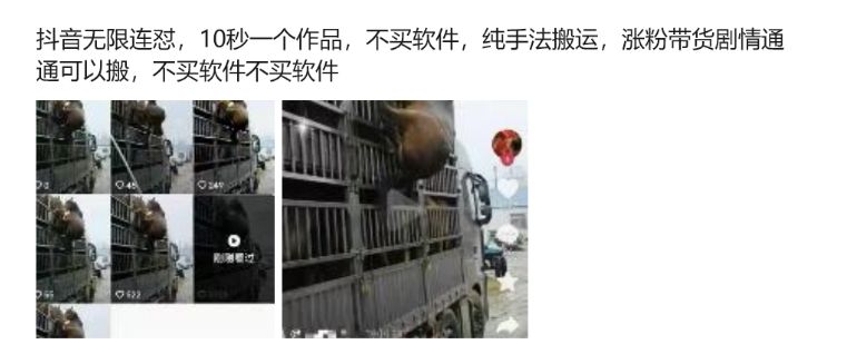 抖音无限连怼，10秒一个作品不买软件，纯手法搬运，涨粉带货剧情通通可以搬-瀚宇网创