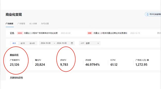 抖音雪花无人直播,一天躺赚3000+,0粉手机可搭建,不违规不限流,小白…-瀚宇网创