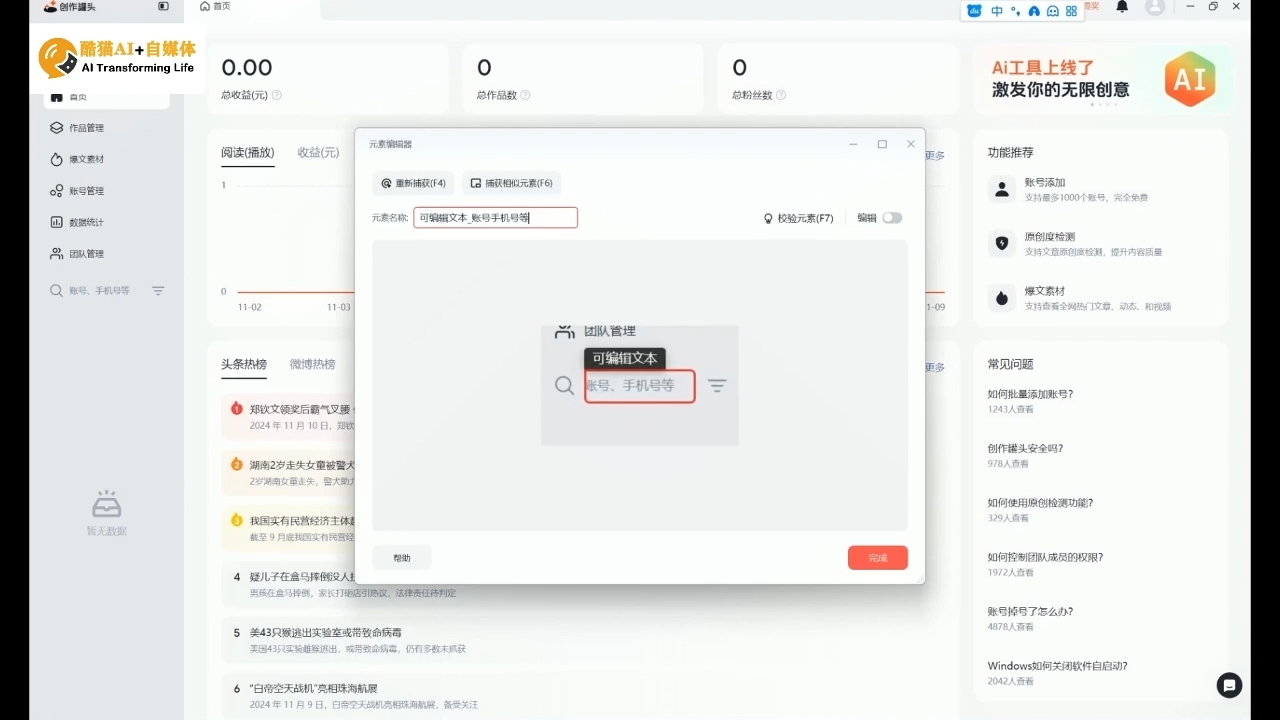 酷猫·AI+自媒体训练营-瀚宇网创