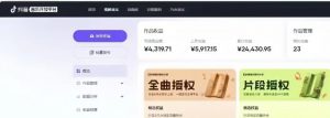 抖音汽水音乐人计划无脑月入5000+操作简单实操已落地-瀚宇网创