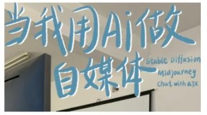 AI+自媒体+RPA变现训练营，写作变现+AI使用+SEO+多平台运营+RPA自动化-瀚宇网创