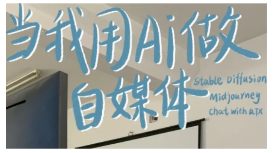 AI+自媒体+RPA变现训练营，写作变现+AI使用+SEO+多平台运营+RPA自动化-瀚宇网创