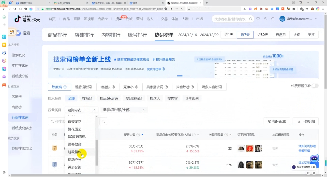 蓝狐电商·抖音商城运营课程(更新12月)-瀚宇网创