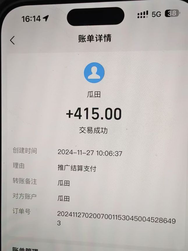 吃瓜网半自动掘金，单号日入100＋！人人可做，可矩阵放大-瀚宇网创