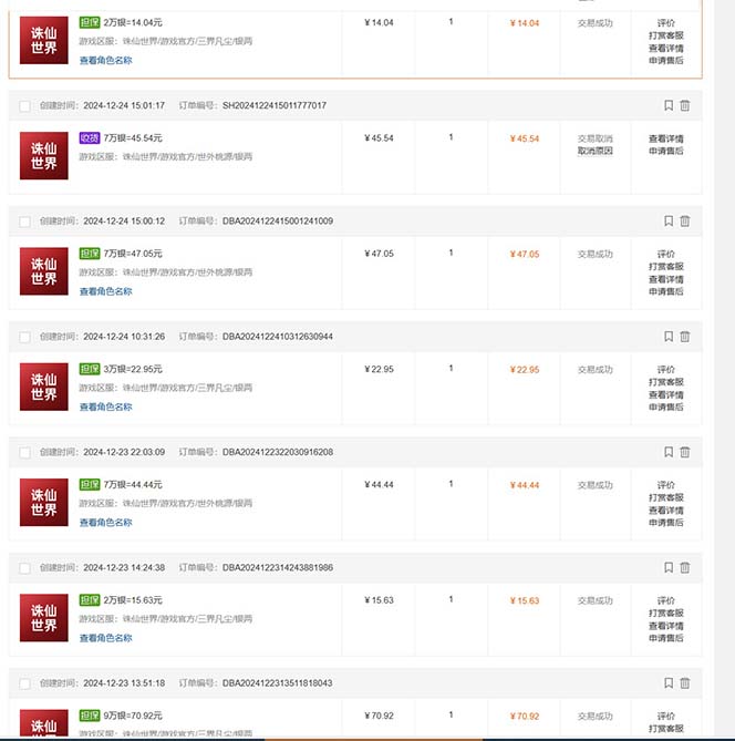 最新游戏搬砖诛仙世界，红利期收益高稳定，操作简单，小白闭眼入。-瀚宇网创