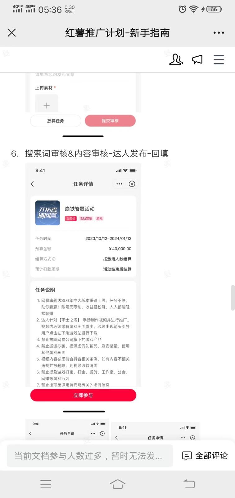 小红书推广拉新信息差项目玩法、人人可做，一单最高40+-瀚宇网创