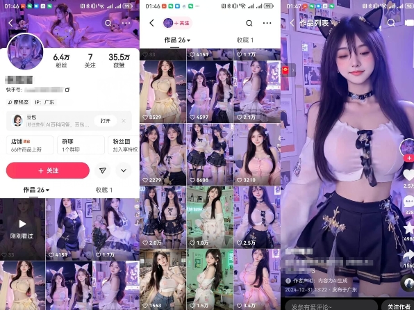 云天AI美女6.0：颜值美女热舞短视频教程-瀚宇网创