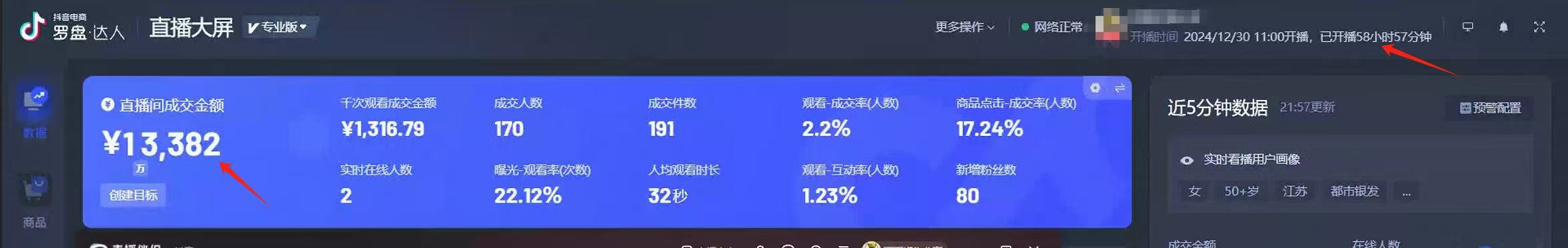 AI无人直播技术 单日收益1000+ 新手，小白可快速上手-瀚宇网创