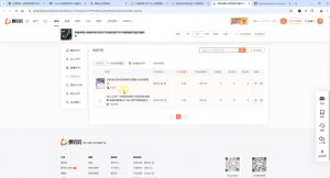 芒禄电商·视频号电商玩法流程(更新2025年1月)-瀚宇网创