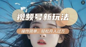 利用新老电视剧对比视频，撸视频号分成计划收益，轻松月入过W，操作简单-瀚宇网创