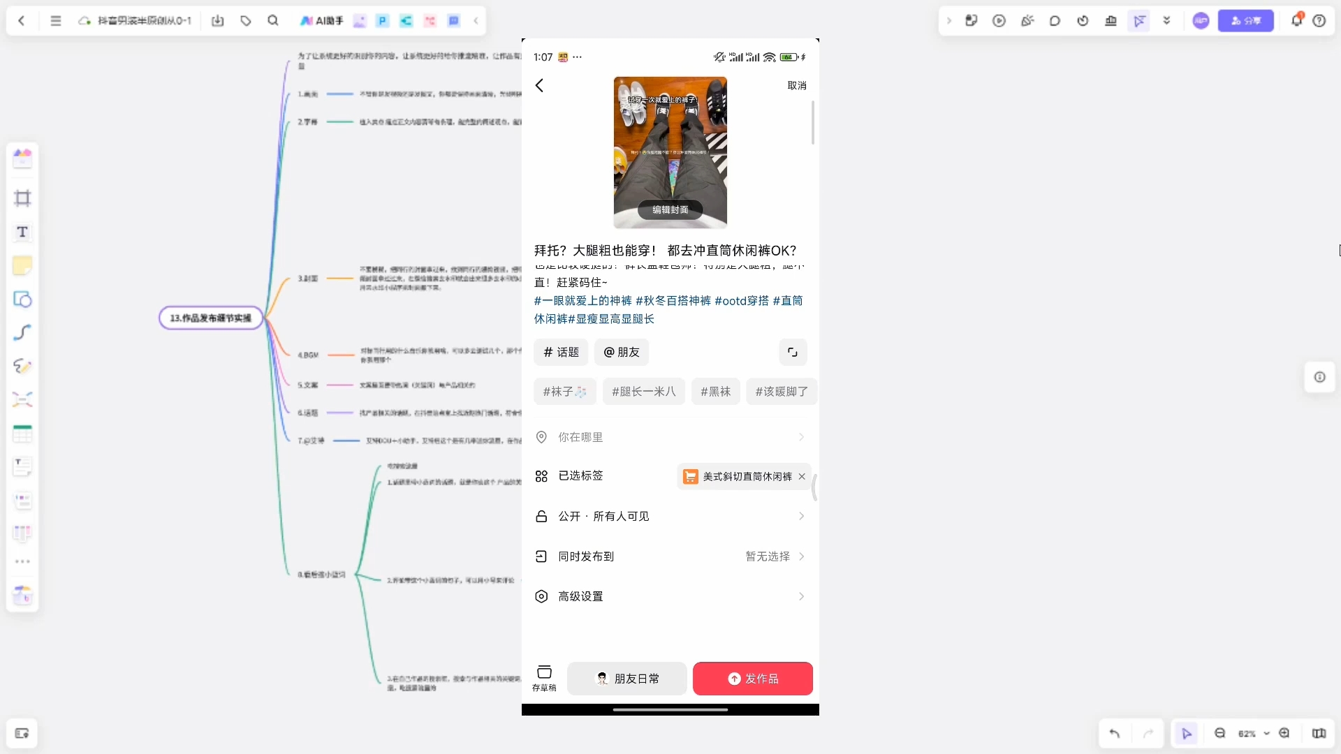 阿菲老师·抖音短视频男装原创带货从0-1-瀚宇网创