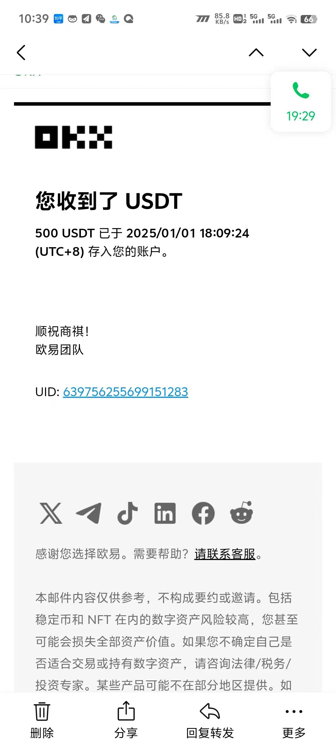 电脑撸美金项目，单机每天收益500+，推广轻松日入1000+-瀚宇网创