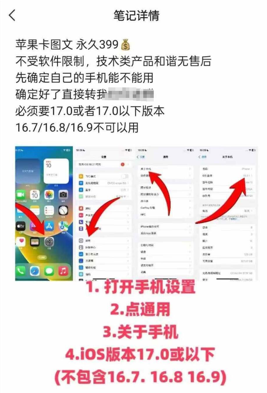 抖音苹果手机卡图文手动搬运技术-瀚宇网创