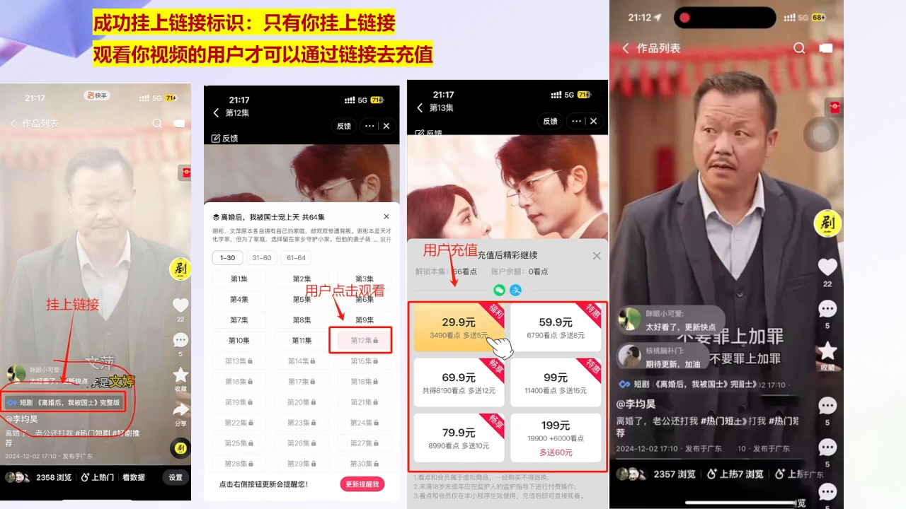 书阳老师·短剧运营变现之路-瀚宇网创