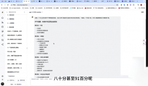墨竹老师·《从0基础到AI高手》第3期-瀚宇网创