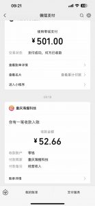 悟空评论截流玩法攻略，一个评论0.5.单号日产10可多号-瀚宇网创