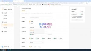 盗坤·抖音小红书视频号短视频带货与直播变现(11-15期)-瀚宇网创