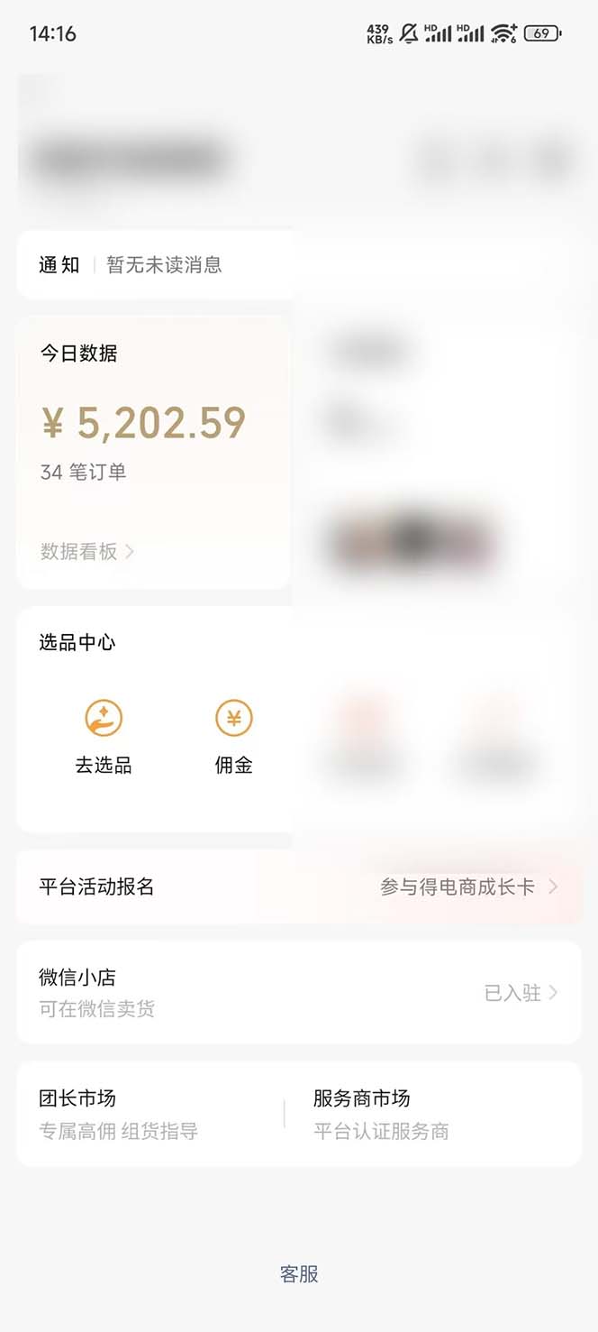 下半年风口项目,靠视频号带货三个月时间赚一年收入,工作室单日3000+-瀚宇网创