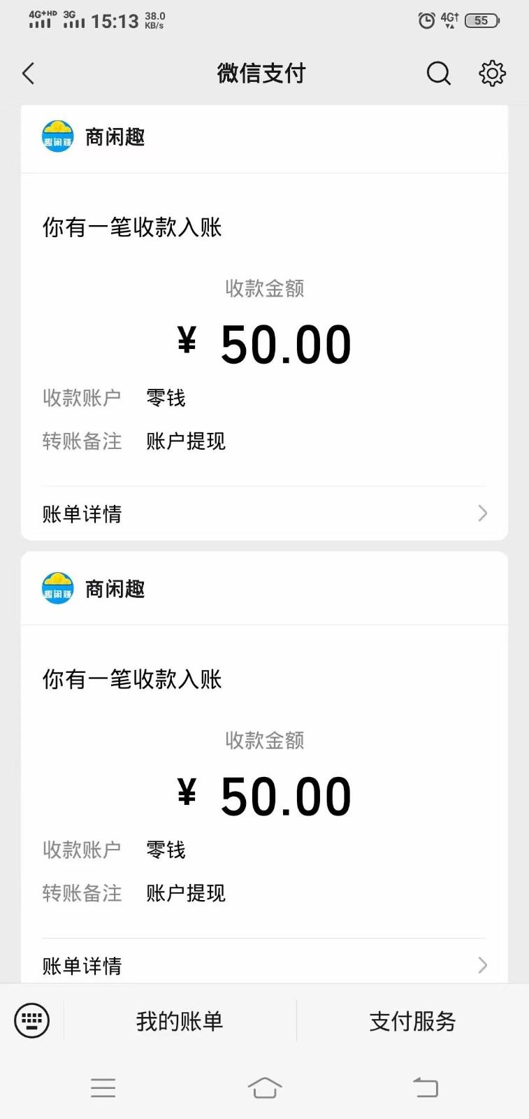 商闲赚做任务零撸兼职副业小项目,提现秒到,日撸50+-瀚宇网创