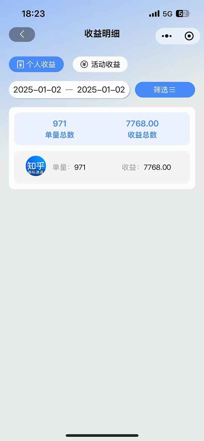 2025知乎拉新无限做单玩法，3分钟一单，日入1000+简单无难度-瀚宇网创