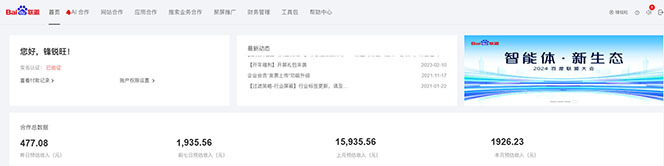 2025全新广告联盟玩法 单机500+课程实操分享 小白可无脑操作-瀚宇网创