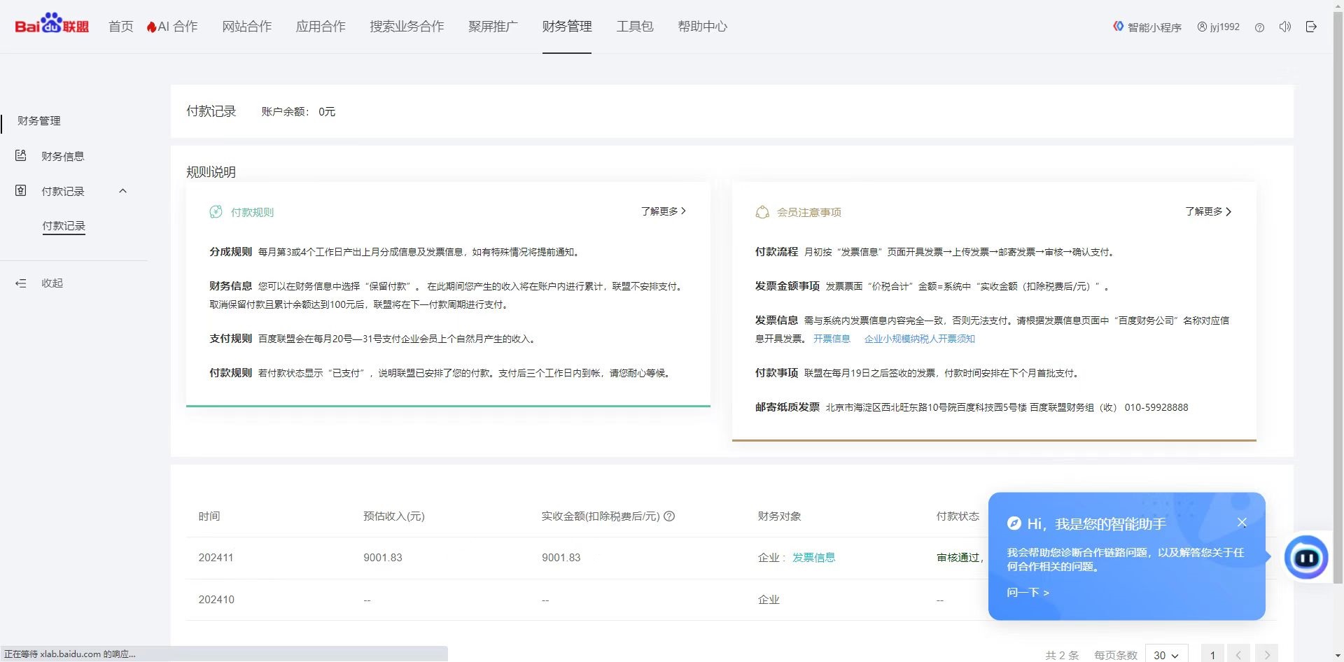 24小时全自动广告挂机 矩阵式操作 单机收益500+ 小白也能轻松上手-瀚宇网创