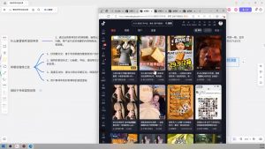 大川老师·营销号混剪带货，用营销号形式做混剪带货-瀚宇网创