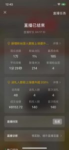 2024视频号最新玩法，只需无脑读话术，小白单场直播纯收益也能达到4000+-瀚宇网创