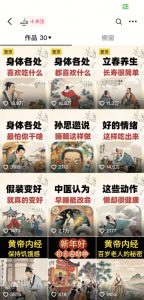 收徒499的养生短视频保姆级教学，爆款涨粉、养生变现，电脑手机均可-瀚宇网创