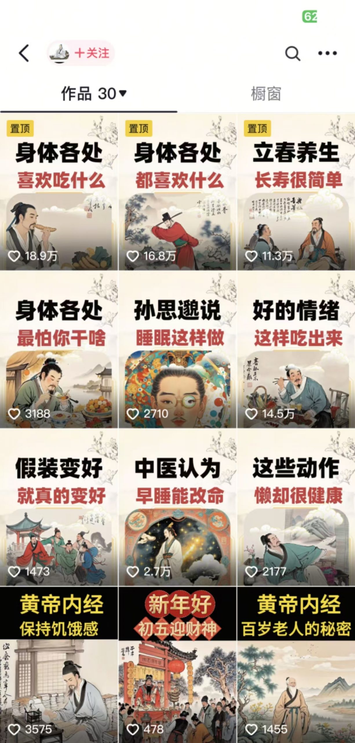 收徒499的养生短视频保姆级教学，爆款涨粉、养生变现，电脑手机均可-瀚宇网创