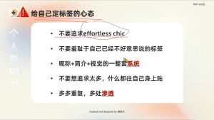 谢胜子·个人影响力打造训练营-瀚宇网创