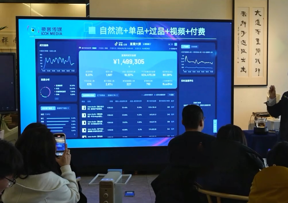 大果录客传媒·抖音直播运营12月10号-12号(第48期线下课)-瀚宇网创