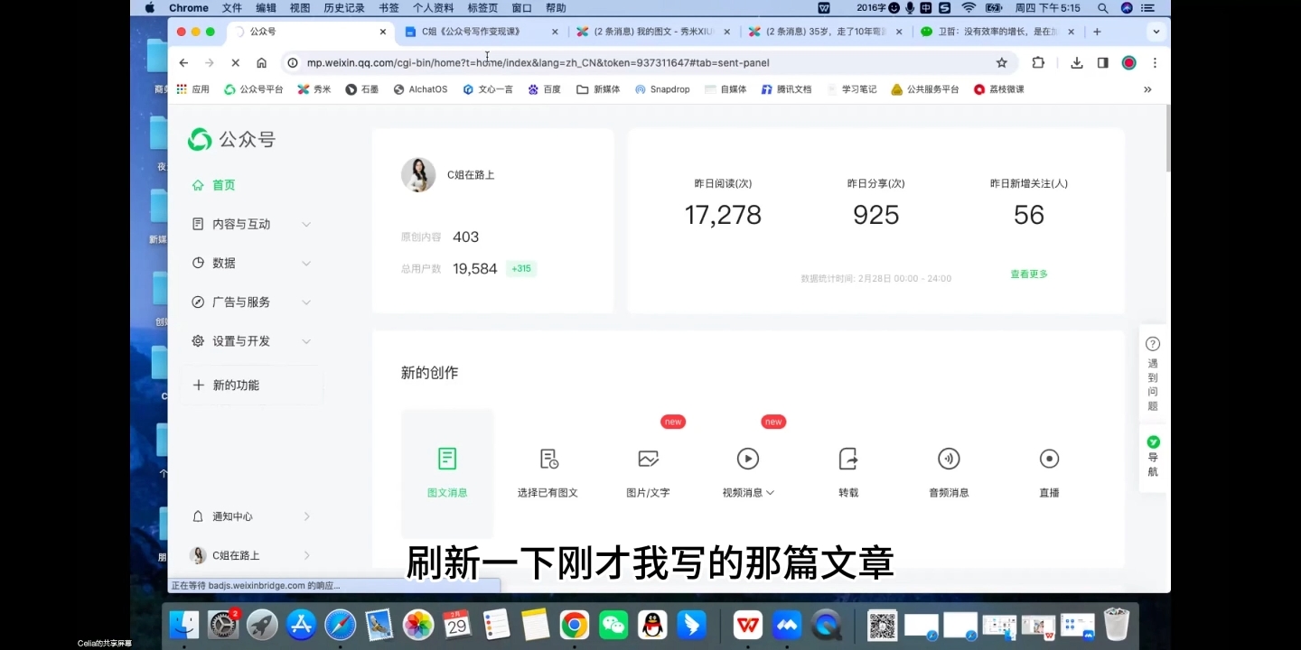 C姐·AI公众号写作变现课-瀚宇网创