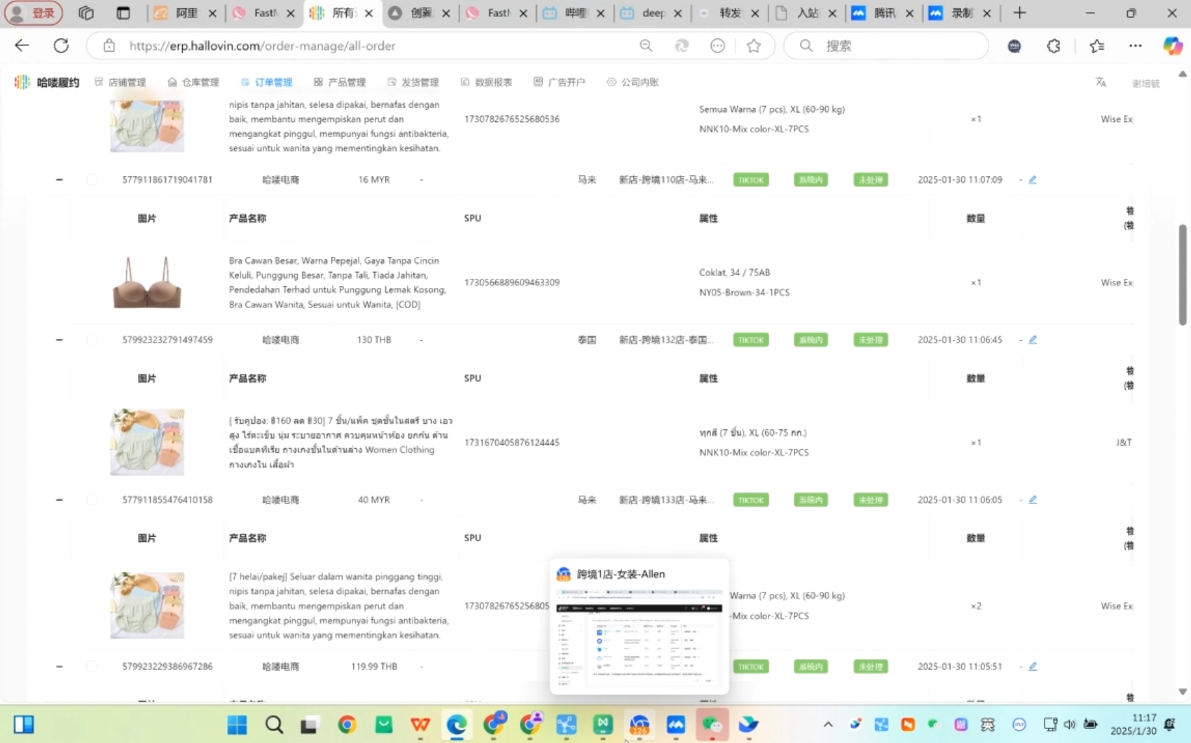 Allen老师·TikTok投流矩阵系统运营课程(更新2025)-瀚宇网创