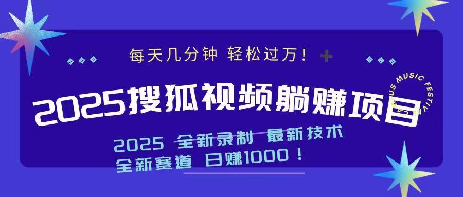 2025最新看视频躺赚收益项目 日赚1000-瀚宇网创