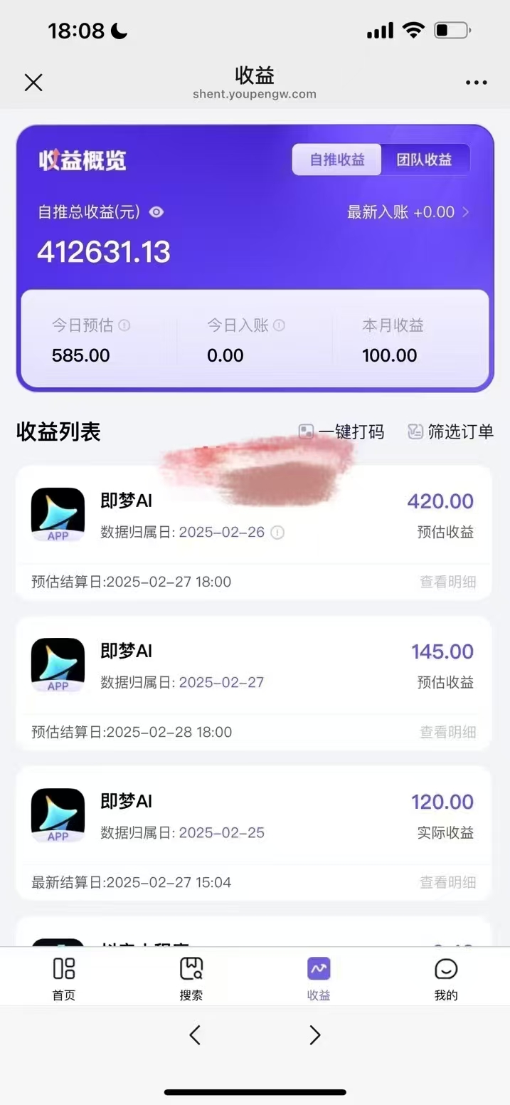 原客单价998的deepseek+即梦ai拉新，王炸变现赛道，每天发发视频，就能轻松挣收益-瀚宇网创