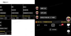 最新搭子交友模板生成器，10秒制作视频日引500+交友粉-瀚宇网创