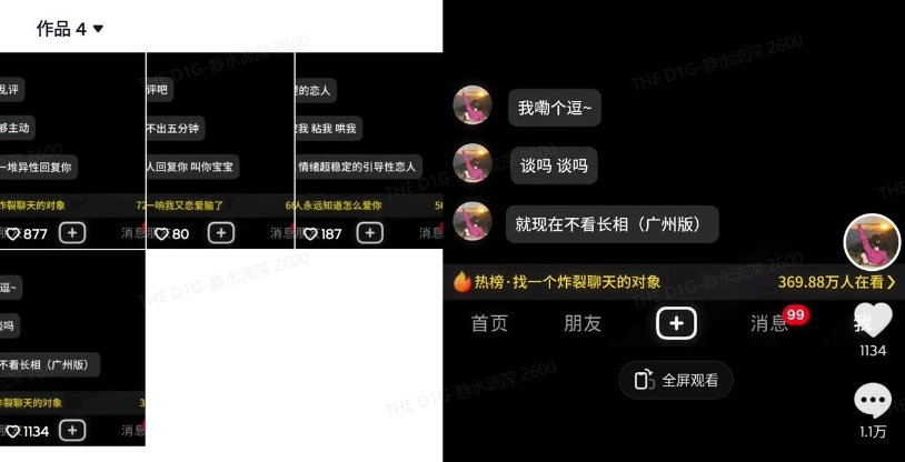 最新搭子交友模板生成器，10秒制作视频日引500+交友粉-瀚宇网创