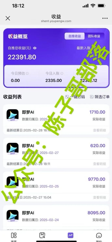 用ai配合即梦拉新，小白也能日入过w，详细实操教程【揭秘】-瀚宇网创