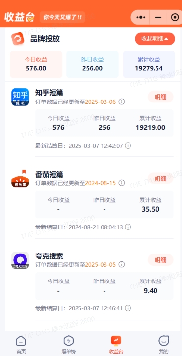 小说推文图文新玩法之动静结合,0粉抖音账号可做,简单粗暴,单日变现多张-瀚宇网创