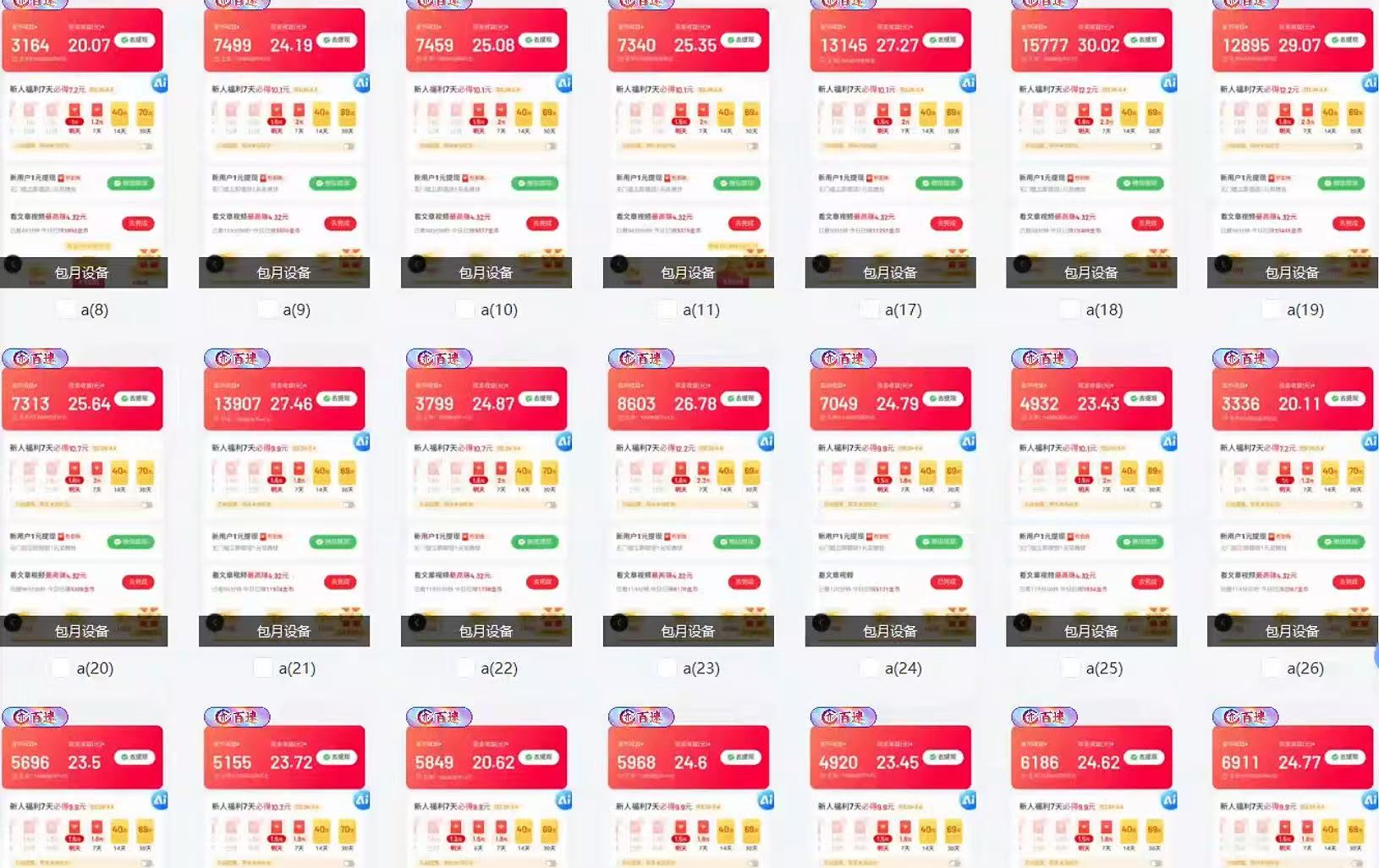 全自动挂机 每天四小时日入500+ 可无限放大-瀚宇网创