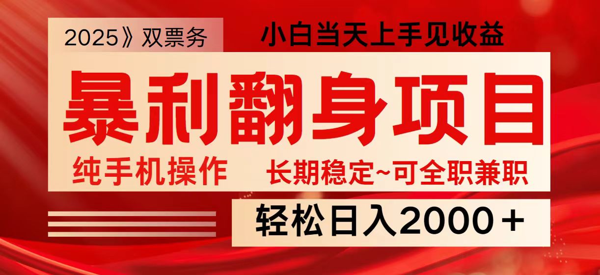 日入2000+ 全网独家娱乐信息差项目 最佳入手时期 新人当天上手见收益-瀚宇网创