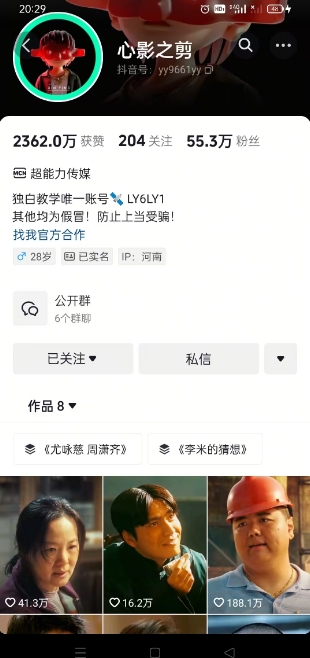 抖音影视大佬心影之剪全套教学，影视第一人称独白课程，26条作品涨粉24W-瀚宇网创