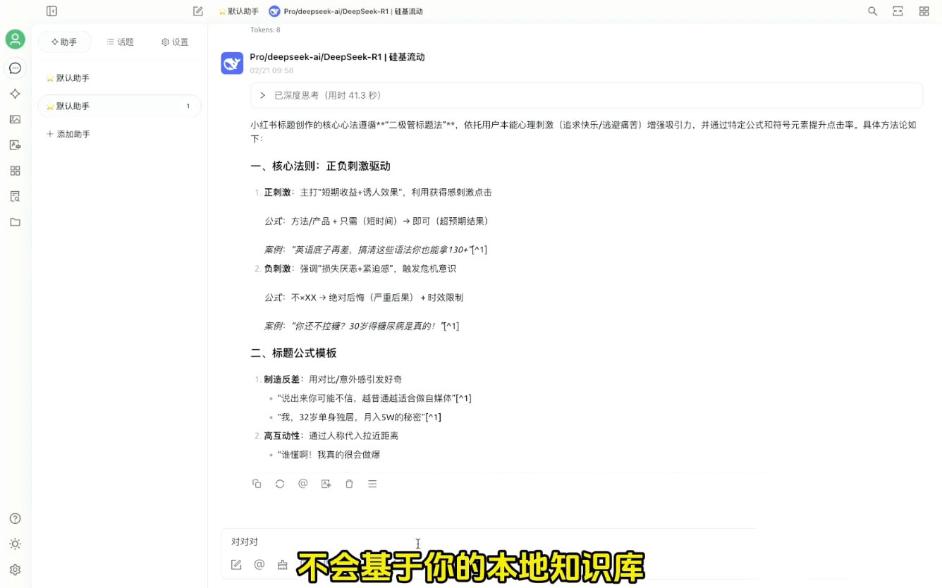 六叔的AI指令实战课(更新2月)-瀚宇网创