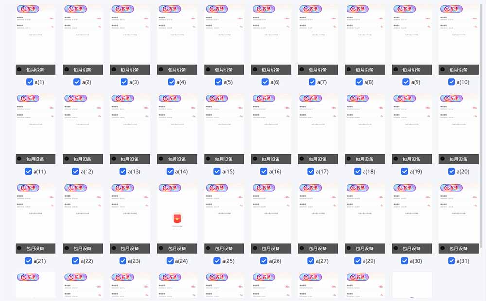 云机掘金，单设备轻松日入500＋，我愿称今年最牛逼项目！！！-瀚宇网创