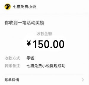 免费知识分享-全自动小说阅读-不限制设备，利用碎片时间，轻松日入500+-瀚宇网创