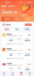 小说推文全部玩法,用正确方法去实操,就能跑通,收益非常能打-瀚宇网创