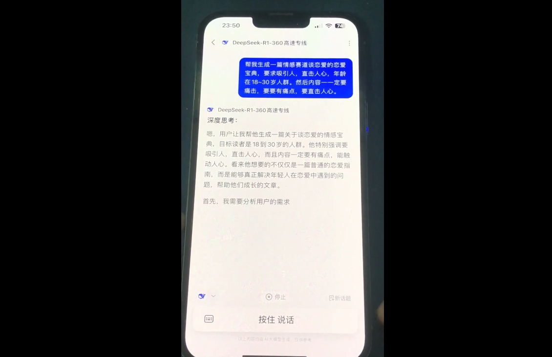 郭老师·全域短视频Ai变现课-瀚宇网创